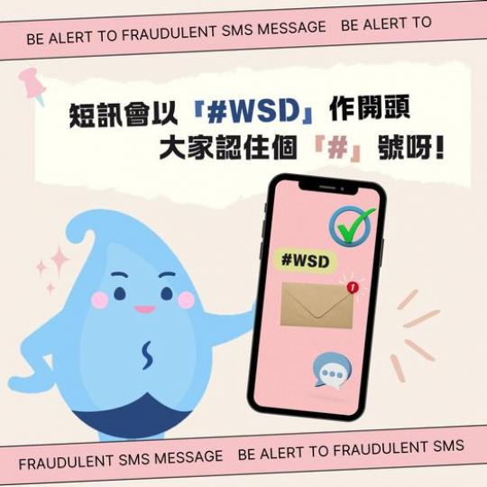滴惜仔提提你 認住個「#」號呀.....