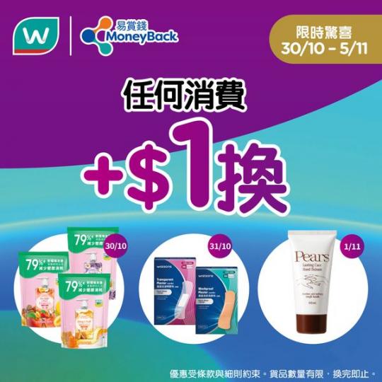 任何消費 任何消費......
