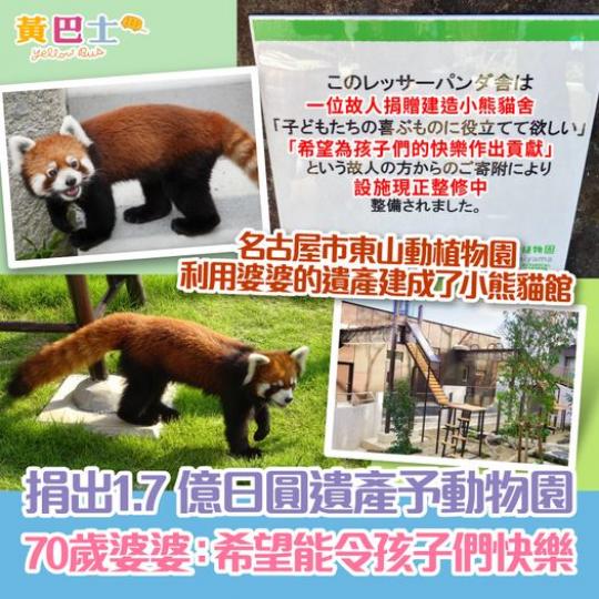 日本一位70歲的婆婆.......
