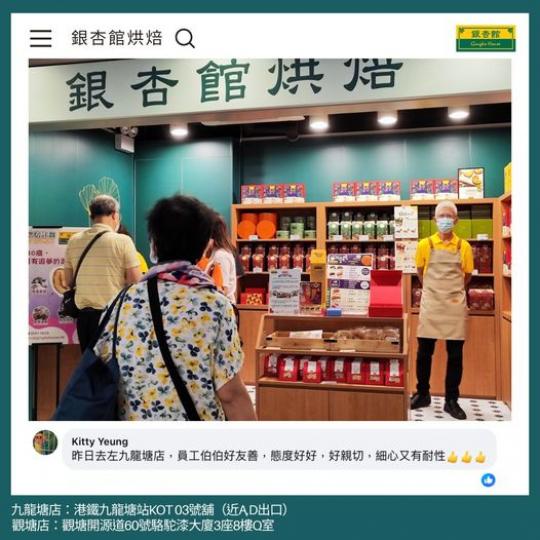 員工伯伯好友善......