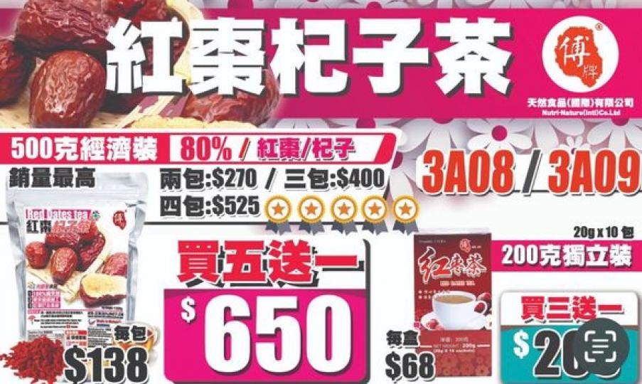 第58屆工展會..........
