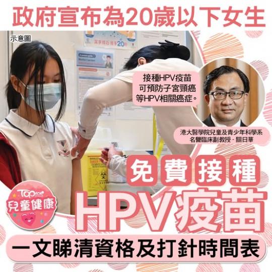 2 \\大家留意清楚接種資料...