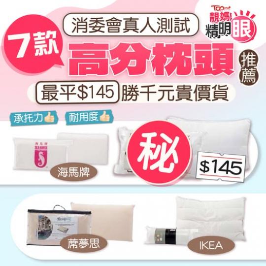 揀枕頭都大有學問.......