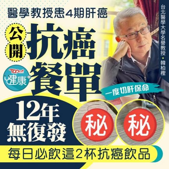 健康可以「吃出來」......