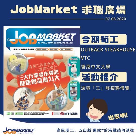 清潔工作量急增口罩需求復升 三大行業疫市彈起 健康食品潛力大...