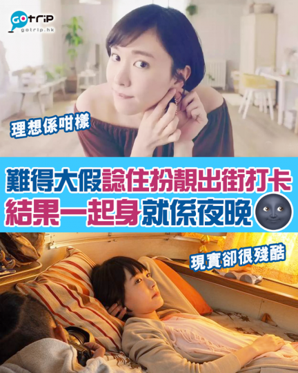 一年得嗰十幾日大假期，難得用一日打算出街打卡輕鬆下...