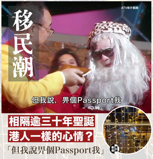 回望一九八九年的聖誕...