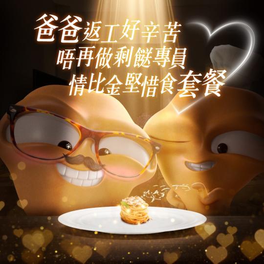 惜香味俱全
😋報答清碟之恩...