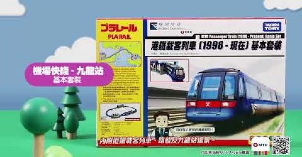 機場快綫PLARAIL 2020版強勢回歸...