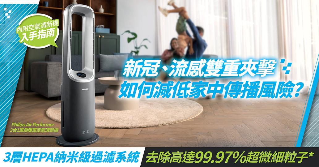 新冠、流感雙重夾擊........