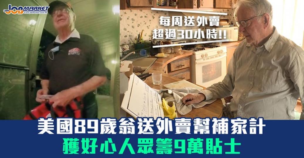 如果有能力，請多多幫助有需要嘅人！...