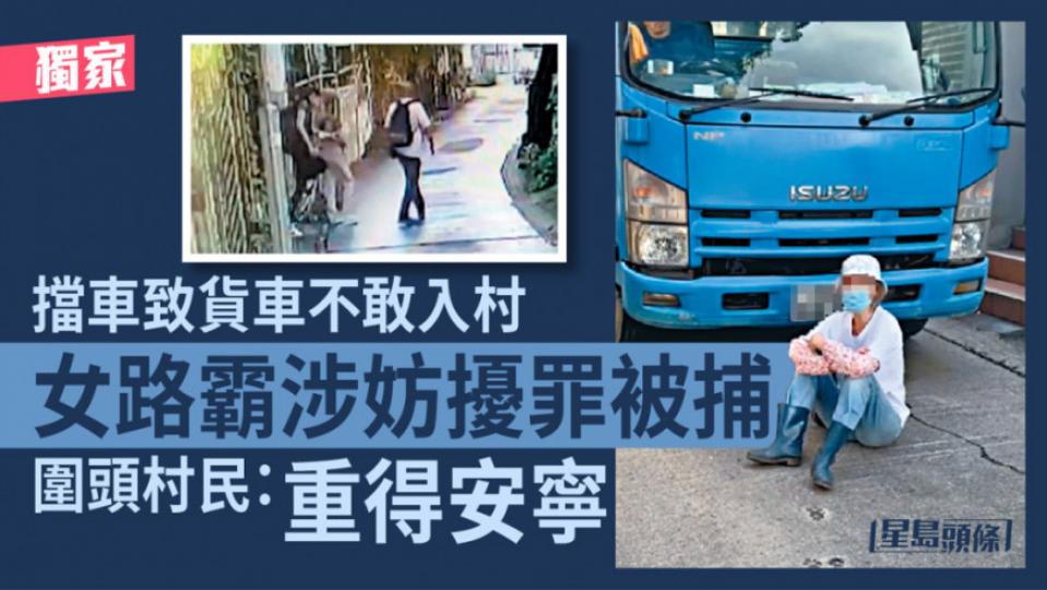 村民都表示鬆一口氣......