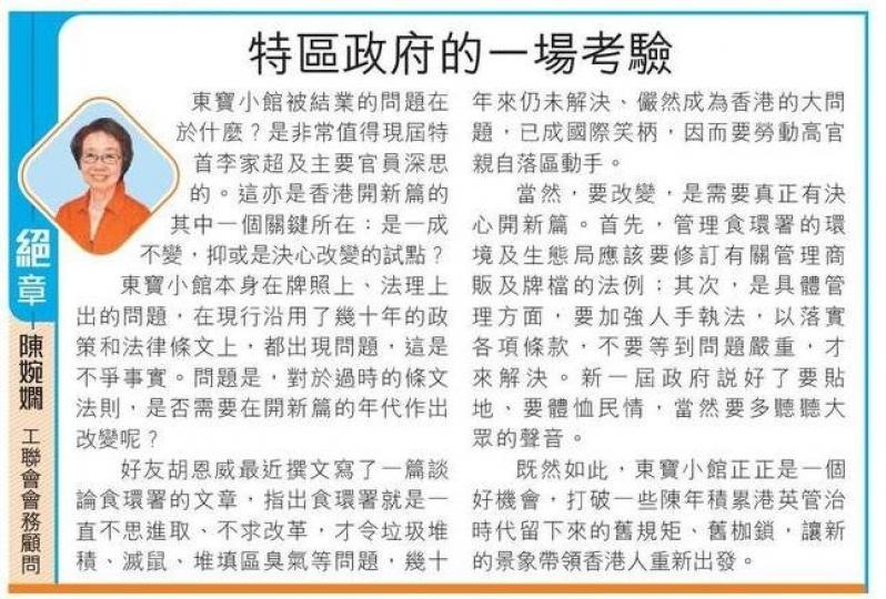 陳婉嫻：特區政府的一場考驗...