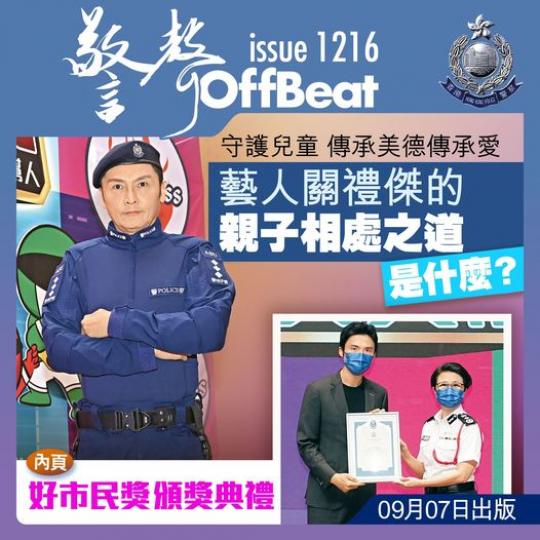 最新一期《警聲》最新一期《警聲》...