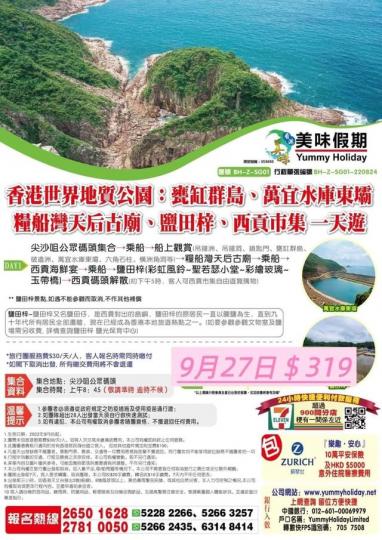 9月27日特價
💲319...