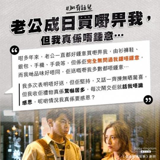 有人覺得佢身在福中不知福，亦有人覺得經常收到唔鍾意嘅嘢真係好煩惱...