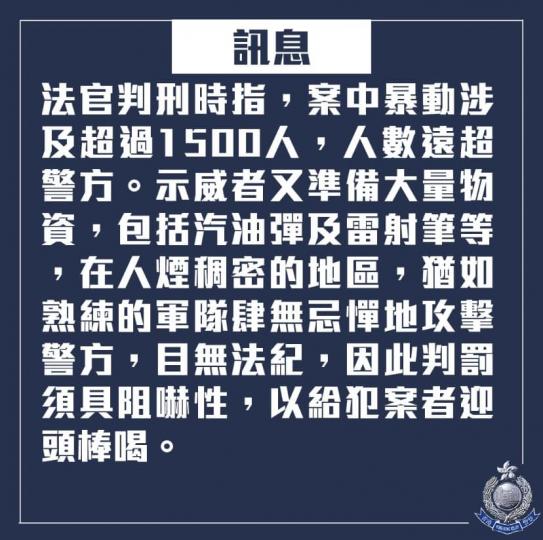 犯法要負責 • 三人於彌敦道參與暴動 • 判監45個月...