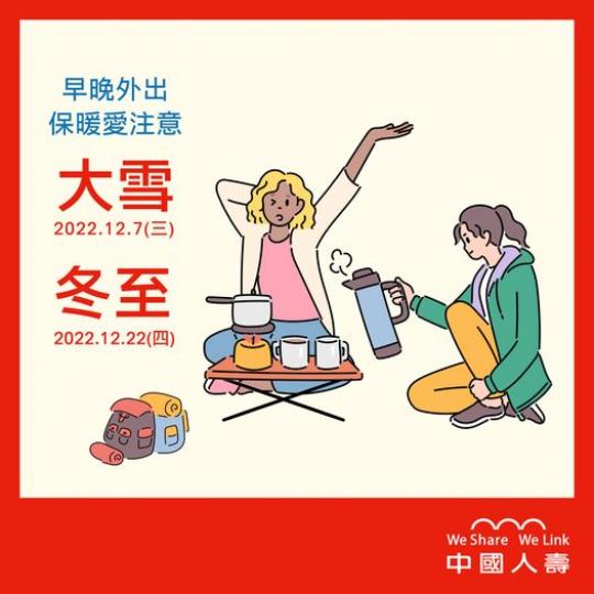 護頭暖腳  
帽子 🧢 圍巾 🧣 襪子 🧦  通通穿戴好...
