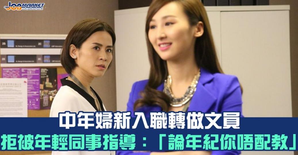 初來乍到，去到新環境點都要虛心請教嘅...