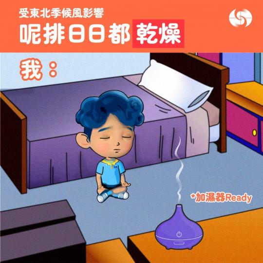 乾燥嘅 #東北季候風 補充會朝早抵達...