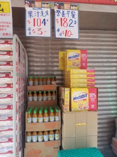荃灣家興果汁先生橙汁4枝$10...
