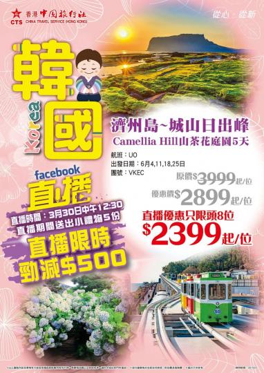 星期四（3月30日）中午12:30...