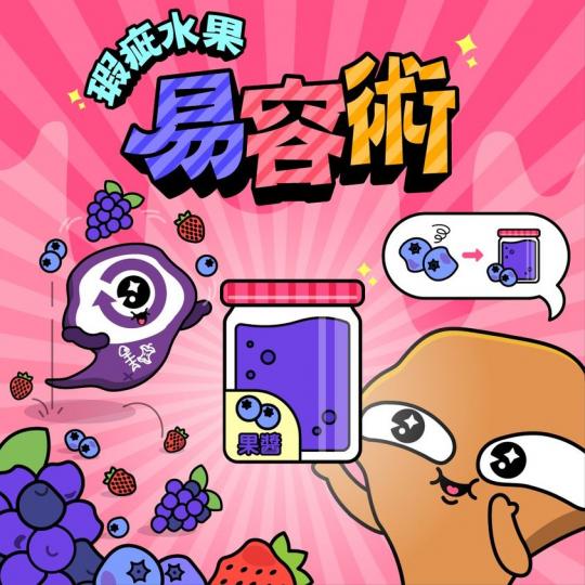 【瑕疵水果易容術
🍓 ⚔️🍏...