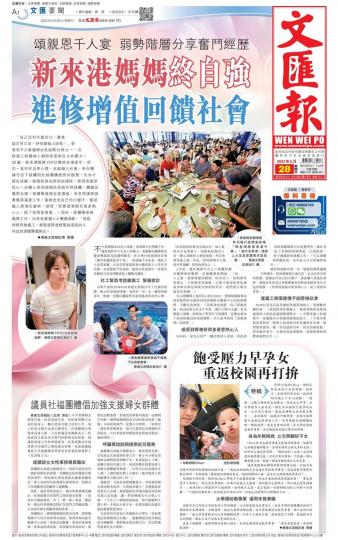 頌親恩千人宴 弱勢階層分享奮鬥經歷...