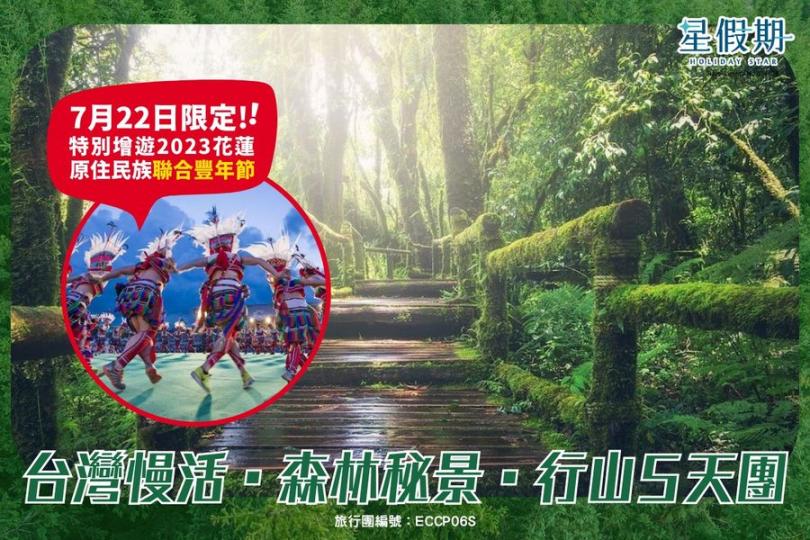 台灣，是一個非常適合森林浴
🌳的地方...