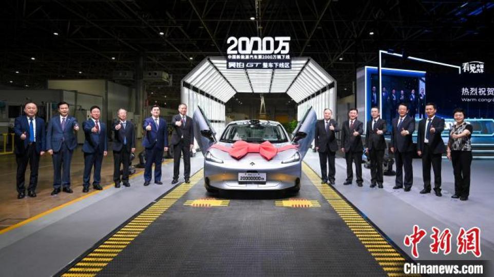 中國新能源汽車第2000萬輛下線活動3日在廣汽集團舉行...