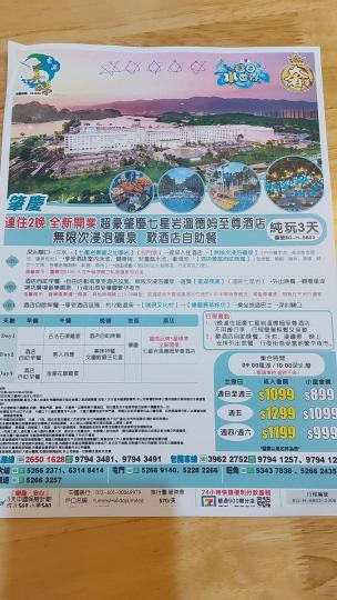 8月10日欠7位成團啦 .......