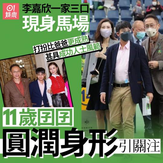 11歲的Jayden比60歲的爸爸許晉亨更顯成熟...
