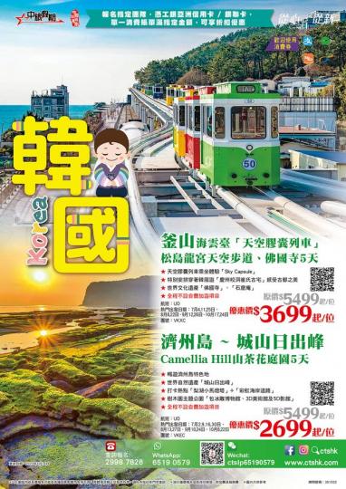 濟州島擁有豐富的土壤...