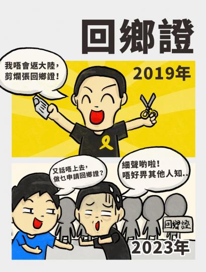 黃絲係咁架啦.......