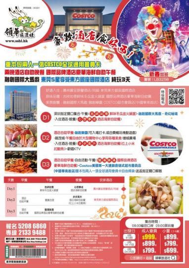 $799已成團：2月13日......