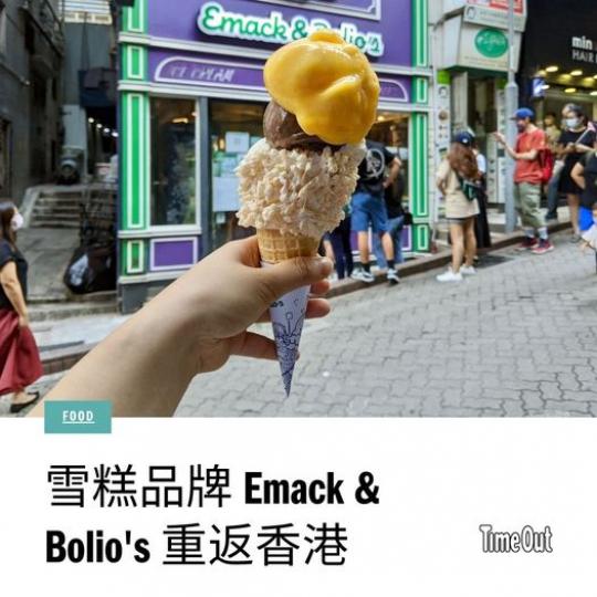 大家最鍾意食佢地邊款雪糕？...