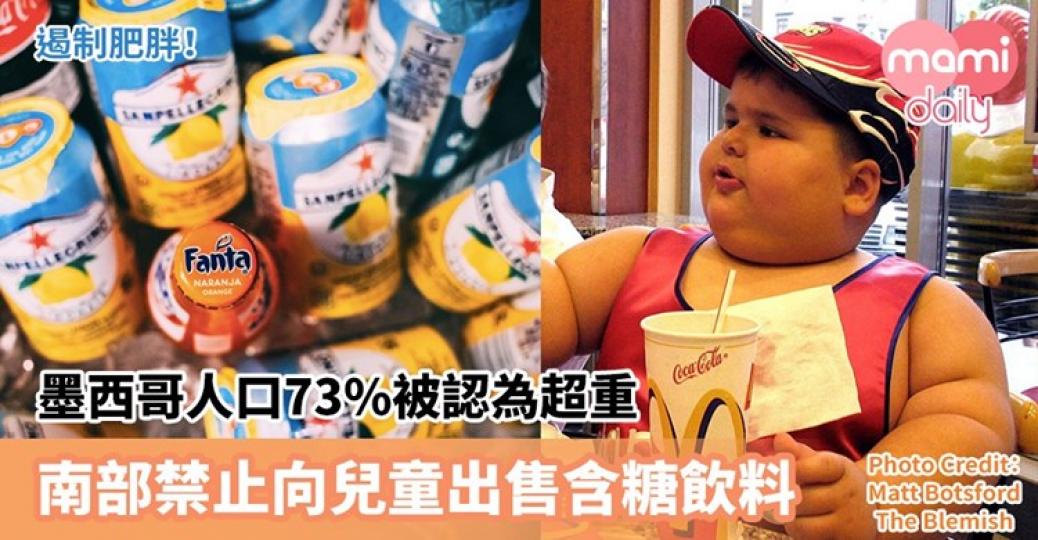 小朋友唔好飲咁多飲料啦！...