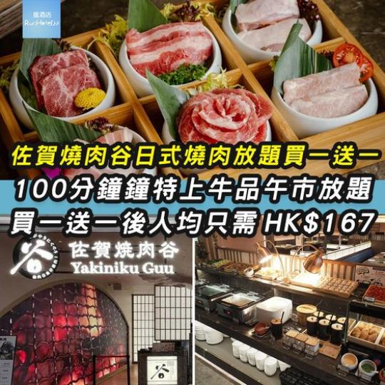 買一送一 ..........