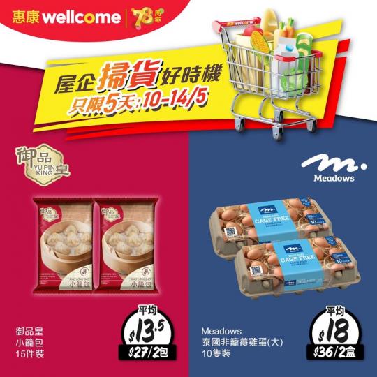 賞你至抵滋味產品.......