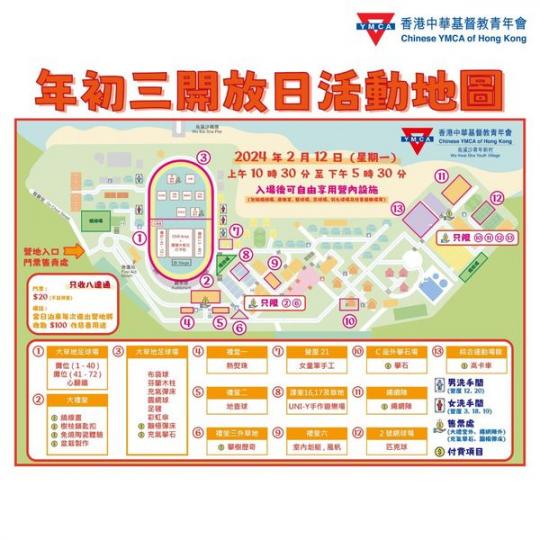 大年初三 烏溪沙青年新村 開放日!...