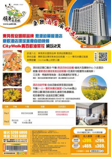 $399快成團 .........
