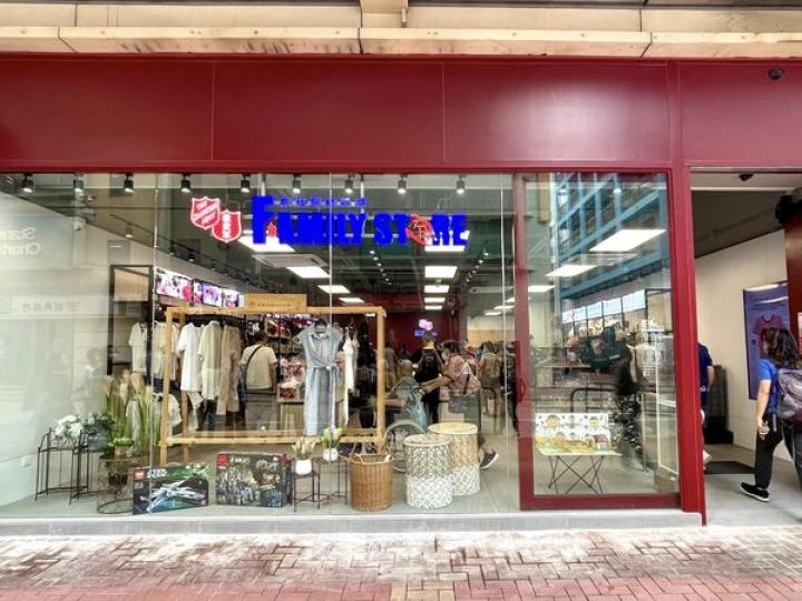 救世軍家品店｜荃灣店試業...