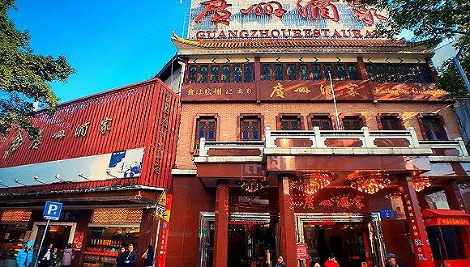 廣州酒家有食在廣州第
一家美譽,開業己70多
年,最馳名的是滿漢大全
筵和仿唐.宗.元.明.清朝
筵等仿古宴席,非常特別
酒家以粵式美點菜餚馳
名中外。...