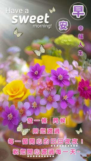 開開心心，
朋友好！...