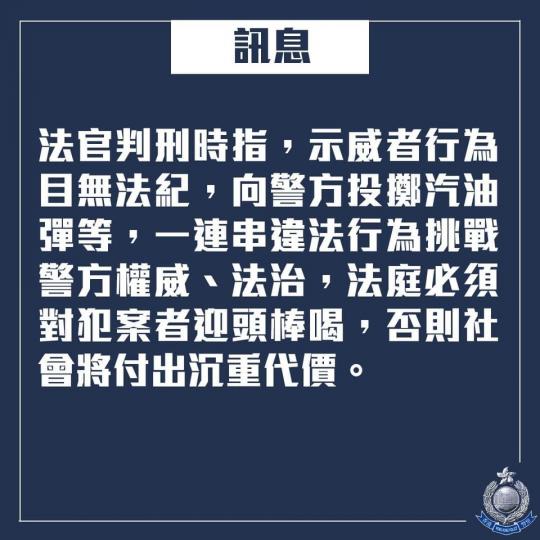 犯法要負責・尖沙咀警署外暴動・8人囚4年7個月至5年...