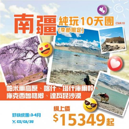 季節限定賞杏花......