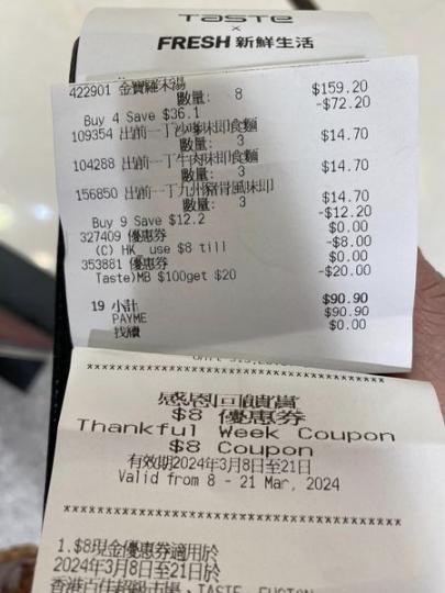 晌Taste$100-$8完再減$20......