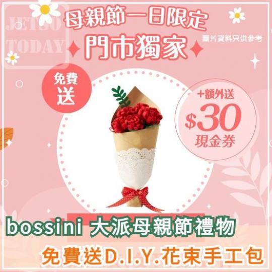 D.I.Y.花束手工包......