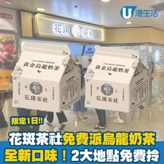 黃金烏龍奶茶............