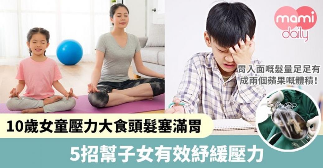 唔好畀咁大壓力啲小朋友啦...